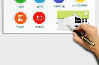 2021年建筑建材行業進銷存系統