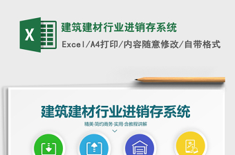 2022医药行业进销存excel