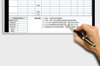 2021年財(cái)務(wù)統(tǒng)計(jì)表---模板