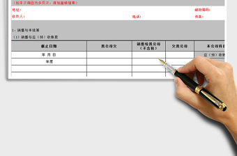 2021年往來賬項(xiàng)詢證函