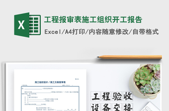 2022永遠(yuǎn)跟黨走奮進(jìn)新征程建設(shè)新開(kāi)大組織生活會(huì)報(bào)告表
