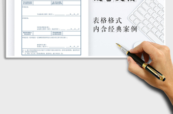 2021年工程报审表施工组织开工报告