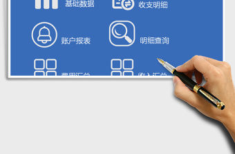 2021年現金銀行日記賬-帶報表匯總