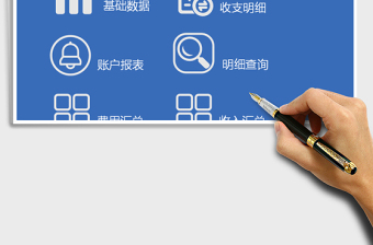 2021年現(xiàn)金銀行日記賬-帶報表匯總
