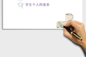 2021年學(xué)生檔案登記查詢系統(tǒng)