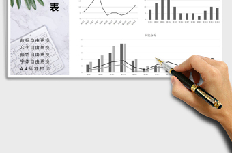 2021年招商計(jì)劃表