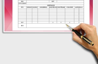 2021年項(xiàng)目合同信息表