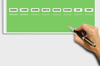 2021年進銷存管理系統（庫存報表）