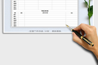 2021年實用工作總結(jié)·計劃（精致簡潔大方）