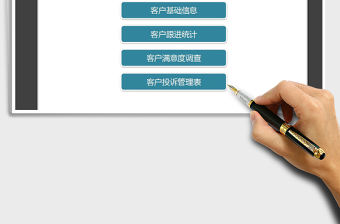 2021年公司客戶跟進管理系統免費下載