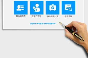 2021年學校學生花名冊系統