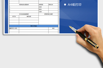 2021年工作行程及工作重點(diǎn)表