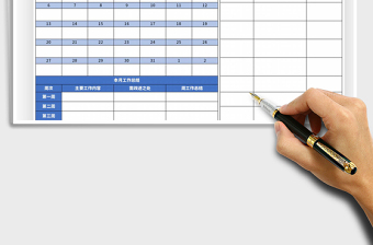 2021年學(xué)習(xí)計(jì)劃表