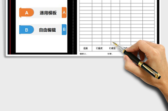 2021年商品檢驗記錄表