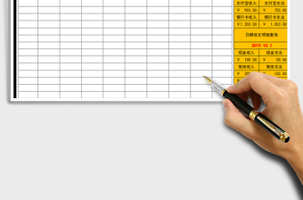 2021年財務收支明細表
