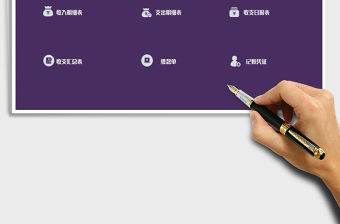 2021年收支系統-全自動統計查詢