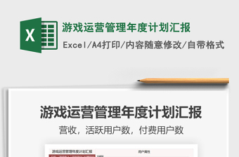 2021廢物管理年度計(jì)劃表