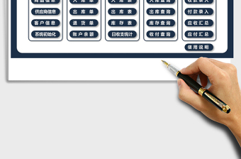 2021年財(cái)務(wù)進(jìn)銷(xiāo)存管理系統(tǒng)（帶財(cái)務(wù)匯總，庫(kù)存自動(dòng)更新）