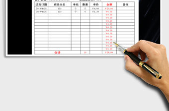 2021年對賬單企業往來對賬表