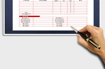 2021年公司報價單