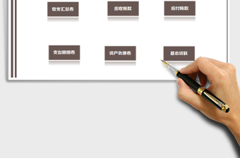 2021年財(cái)務(wù)收支系統(tǒng)