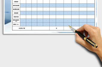 2021年原料利用率與損耗表