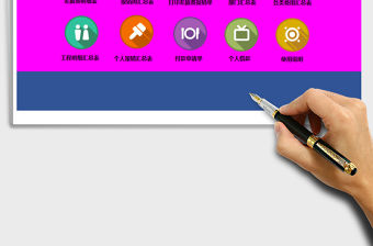 2021年差旅費報銷臺賬管理系統(tǒng)