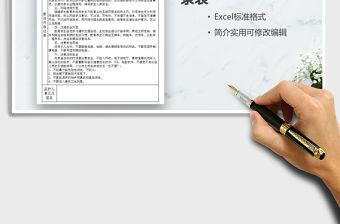 2021年暑假學(xué)生安全家訪記錄表