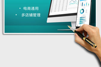 2021年年終銷售額明細表-手機查看數據