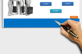 2021年采購合同及發(fā)票管理