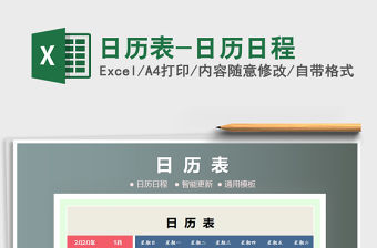 2022讀書打卡日歷表