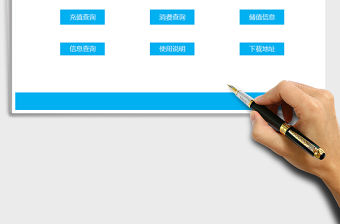 2021年會員充值消費管理系統(tǒng)（多種查詢方式）