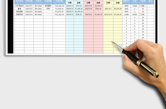 2021年訂單貨款收款記錄表