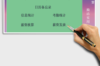 2021年人事職工管理系統(tǒng)