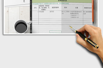 2021年項目管理-配置管理控制程序-配置狀態報告