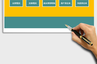2021年公司內(nèi)賬管理系統(tǒng)