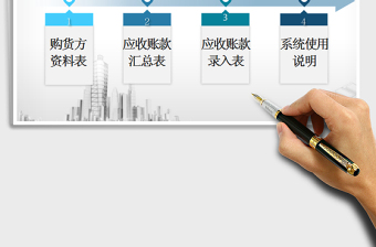 2021年銷售管理系統(tǒng)表（含發(fā)貨收款匯總表）