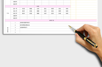 2021年學(xué)習(xí)計劃表（課程學(xué)習(xí)）