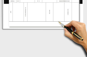 2021年預支工資申請書