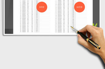 2021年收支明細表-自動統計當月收支明細及利潤