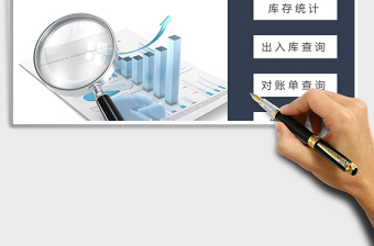 2021年出入庫(kù)管理