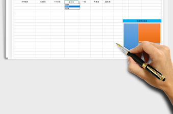 2021年工作計劃總結(jié)表（圖表分析）