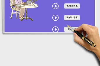 2021年進銷存管理系統（自動累計）