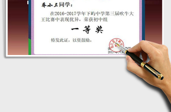 2021年学生荣誉证书系统-奖状（可打印）