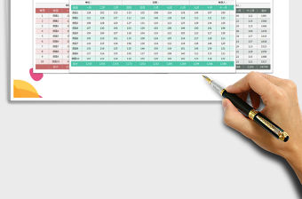 2021年多款清新表格樣式