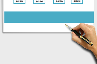 2021年購(gòu)銷(xiāo)存管理系統(tǒng)