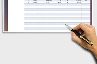 2021年家庭支出費用日記賬免費下載