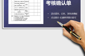 2021年品質控制中心工程質檢定級考核確認單
