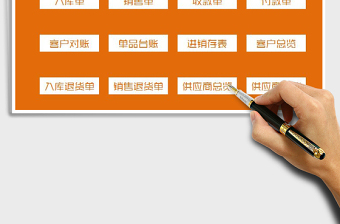 2021年全套進(jìn)銷存管理系統(tǒng)