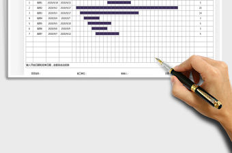 2021年施工進(jìn)度橫道圖